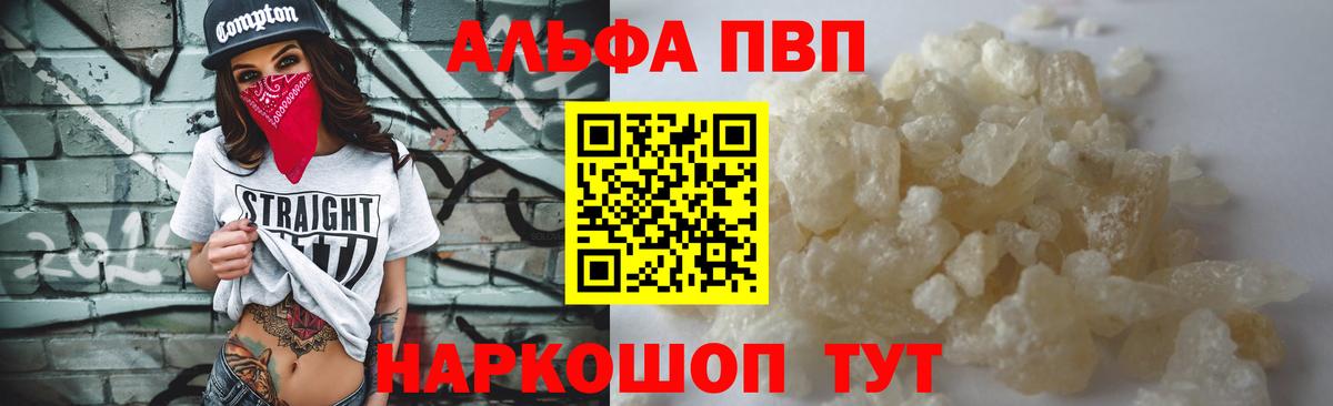 Тихвин  Alpha-PVP VHQ  Alfa_PVP  А ПВП крисы CK  A-PVP СК  Вход с VPN 
