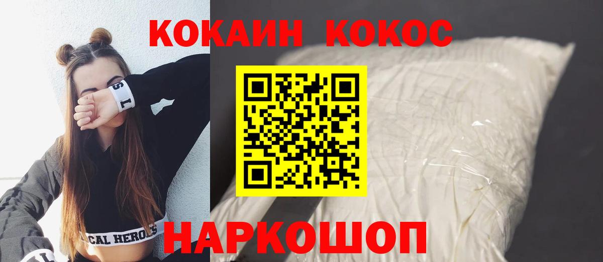 Кокаин Columbia  Cocaine 99%  Тихвин  Вход с VPN 