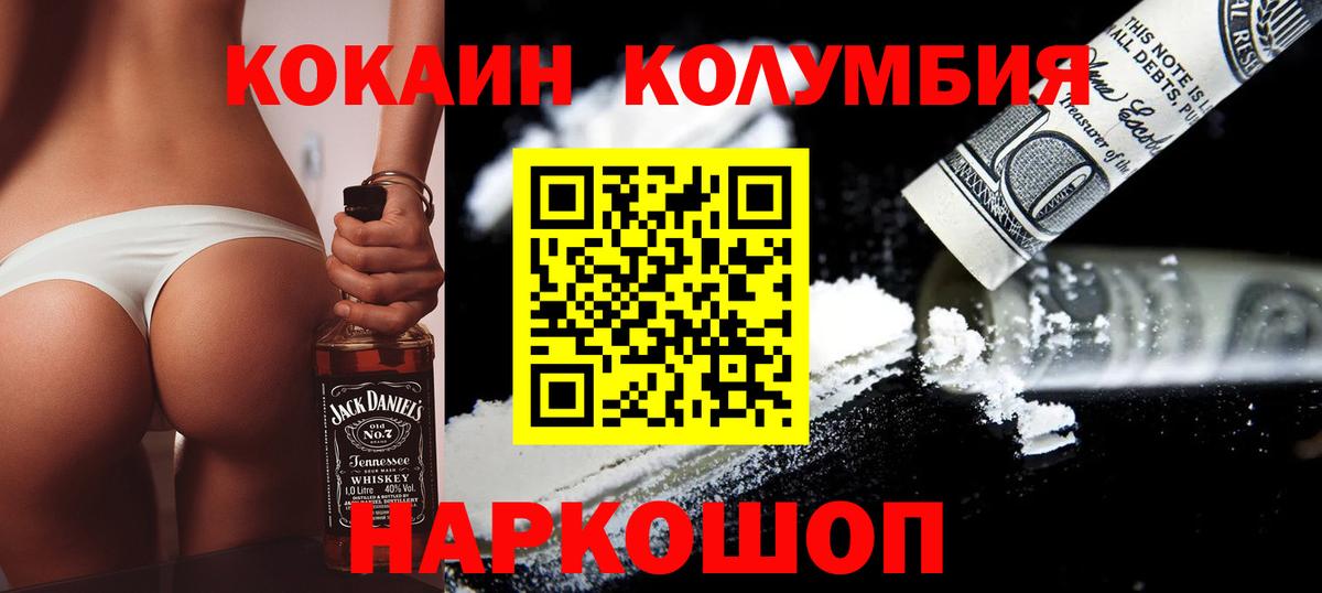 КОКАИН 99% Тихвин