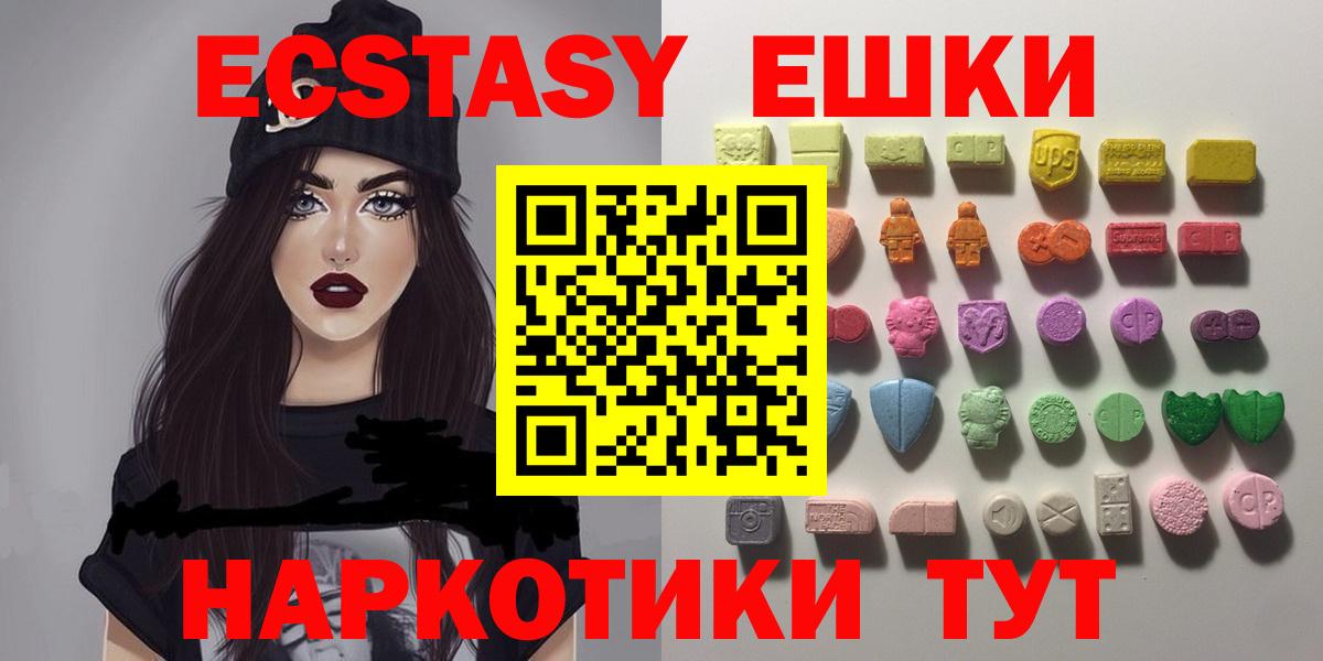 ЭКСТАЗИ таблы  ЭКСТАЗИ диски  Вход с VPN  Ecstasy  Тихвин 