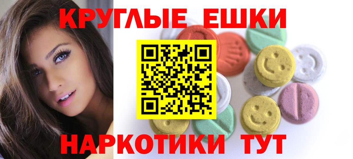 Экстази таблы Тихвин