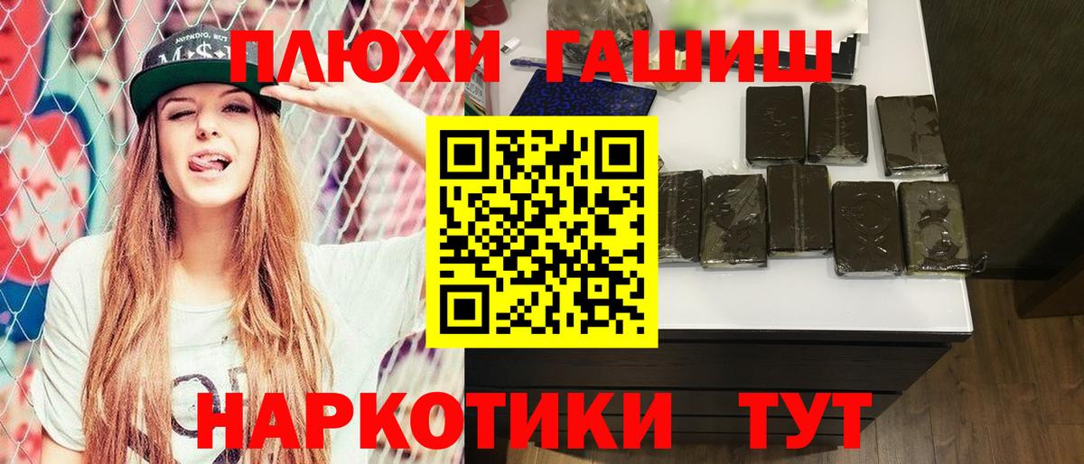 Гашиш Premium  ГАШИШ Изолятор  Вход с VPN  Тихвин 
