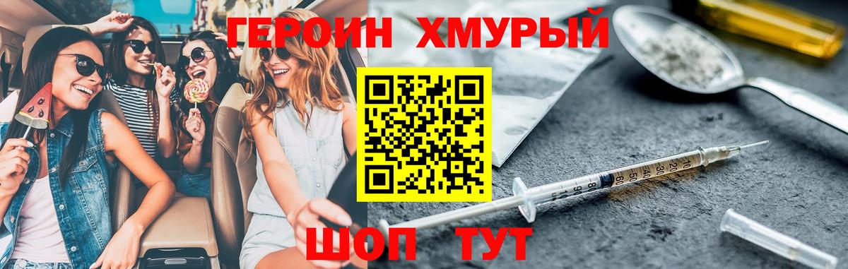 ГЕРОИН герыч  Вход с VPN  ГЕРОИН  Тихвин 