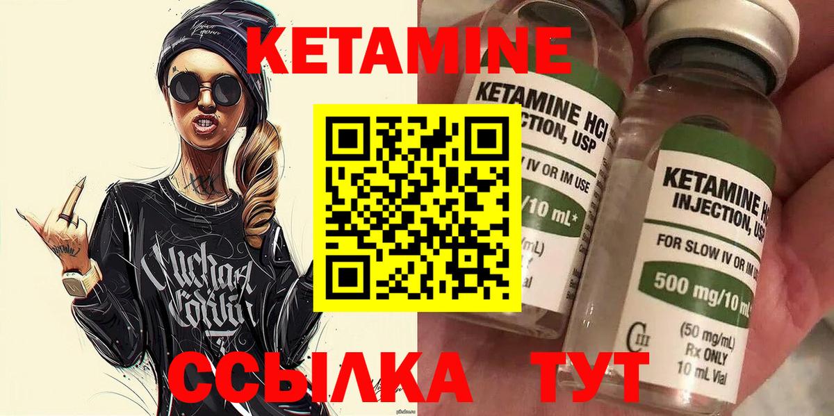 Кетамин ketamine Тихвин
