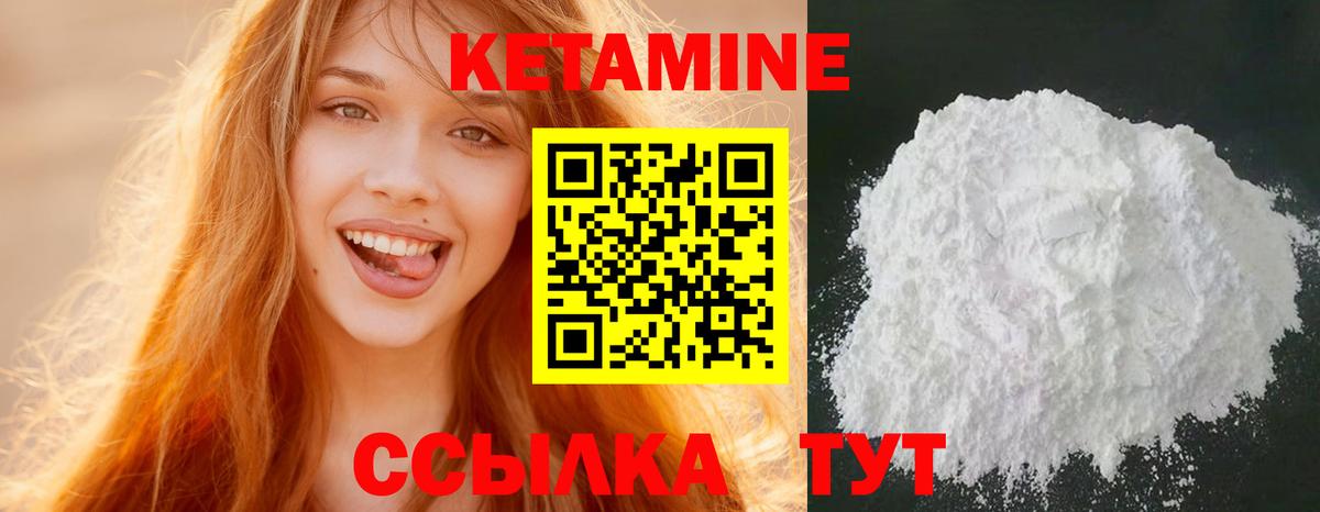 Кетамин ketamine  Кетамин VHQ  Вход с VPN  Тихвин 