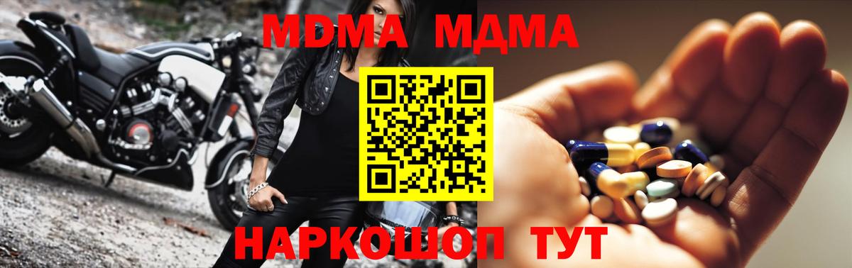 МДМА crystal  Вход с VPN  MDMA crystal  Тихвин 