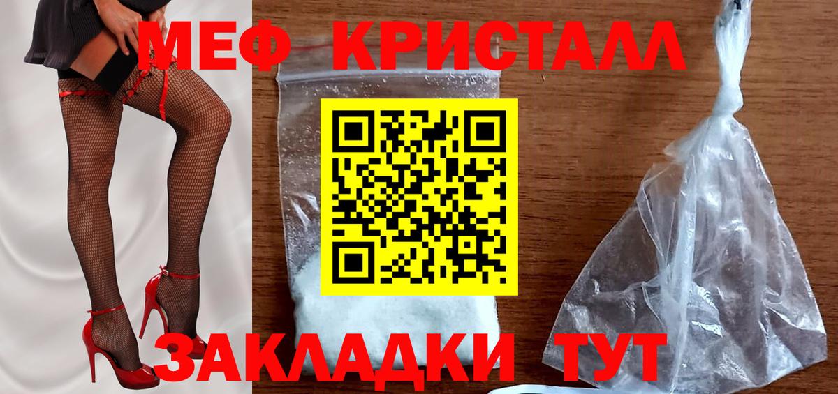 Меф Тихвин