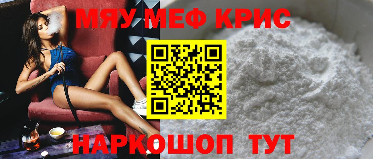 Тихвин  Меф кристаллы  Меф 4 MMC  Вход с VPN 