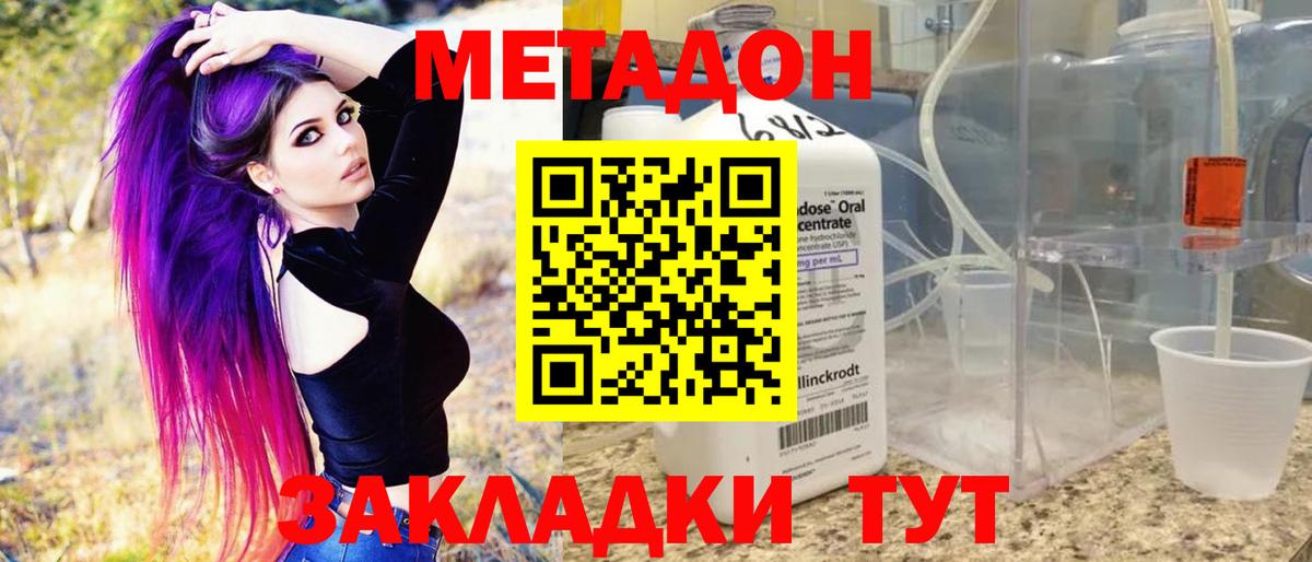 гидра зеркало  Вход с VPN  Тихвин  МЕТАДОН VHQ 