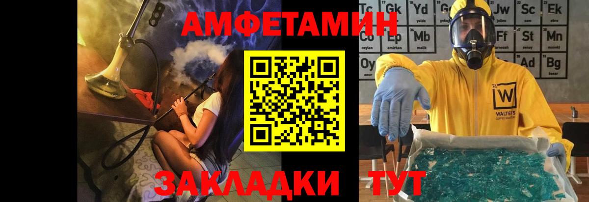МЕТАМФЕТАМИН Декстрометамфетамин 99.9% Тихвин
