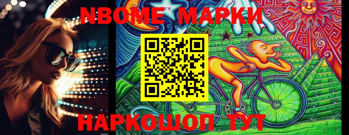 где найти   Марки N-bome 1,5мг  Марки N-bome 1,5мг  Вход с VPN  Тихвин 